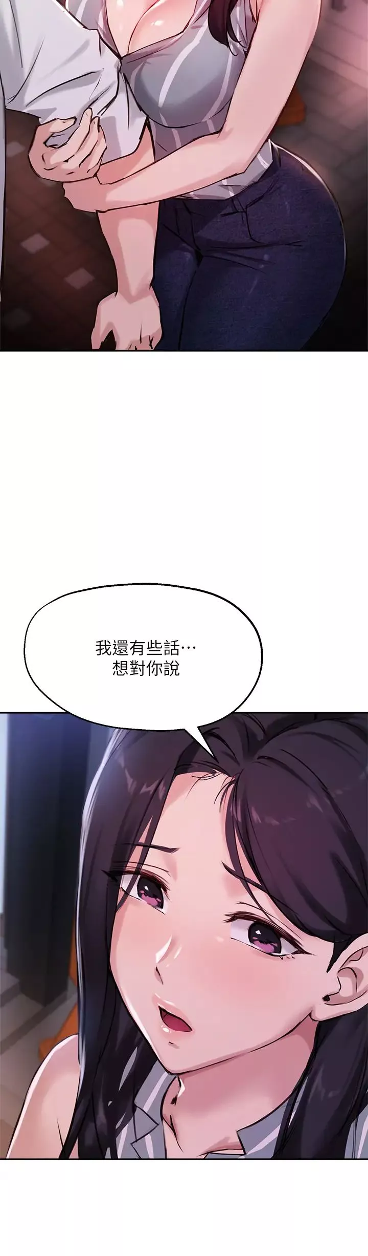 指导女大生-第32话-年轻妹妹做不来的服务 - 图片 2