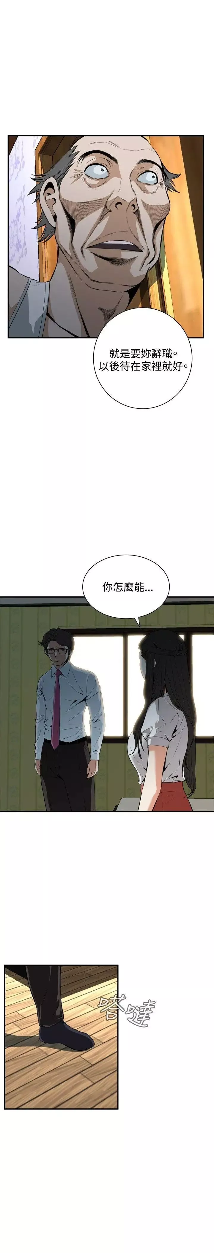 偷窺第36話-危險的局1