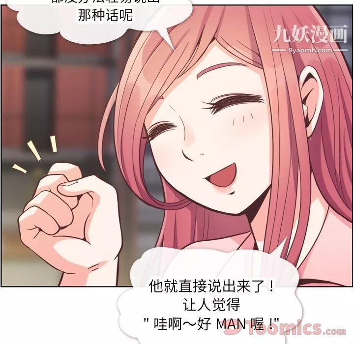 鄭主任為何這樣第58話