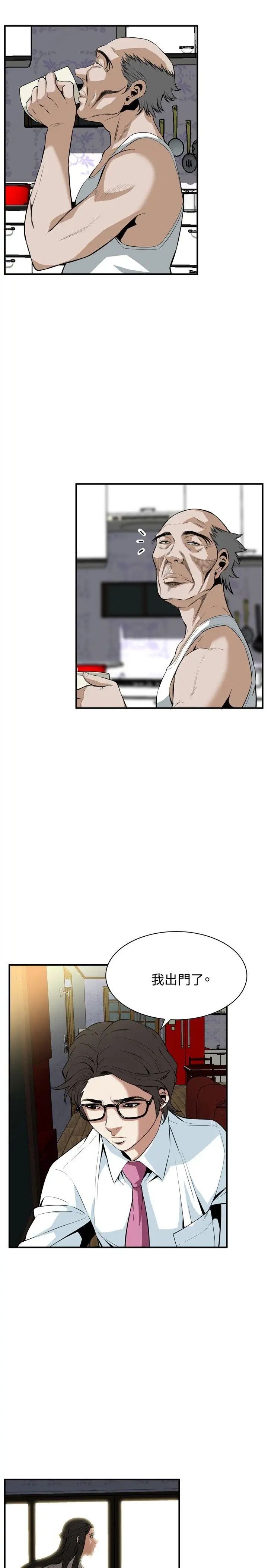 偷窥第36话-危险的局1