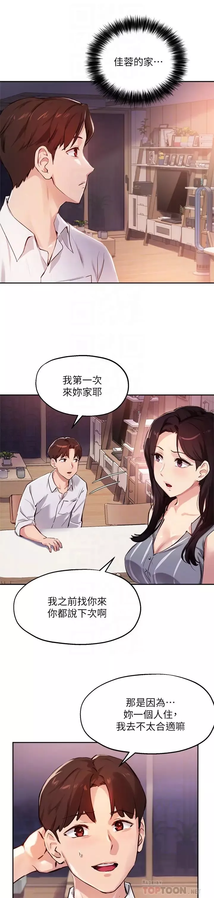 指導女大生第32話-年輕妹妹做不來的服務