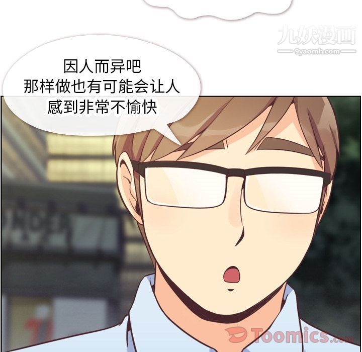 郑主任为何这样第58话