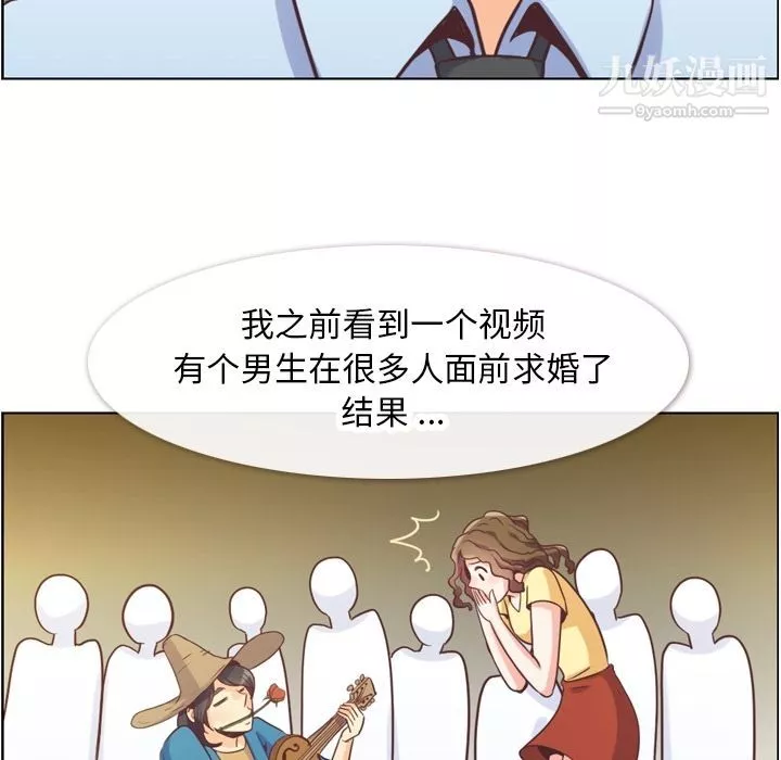 鄭主任為何這樣第58話