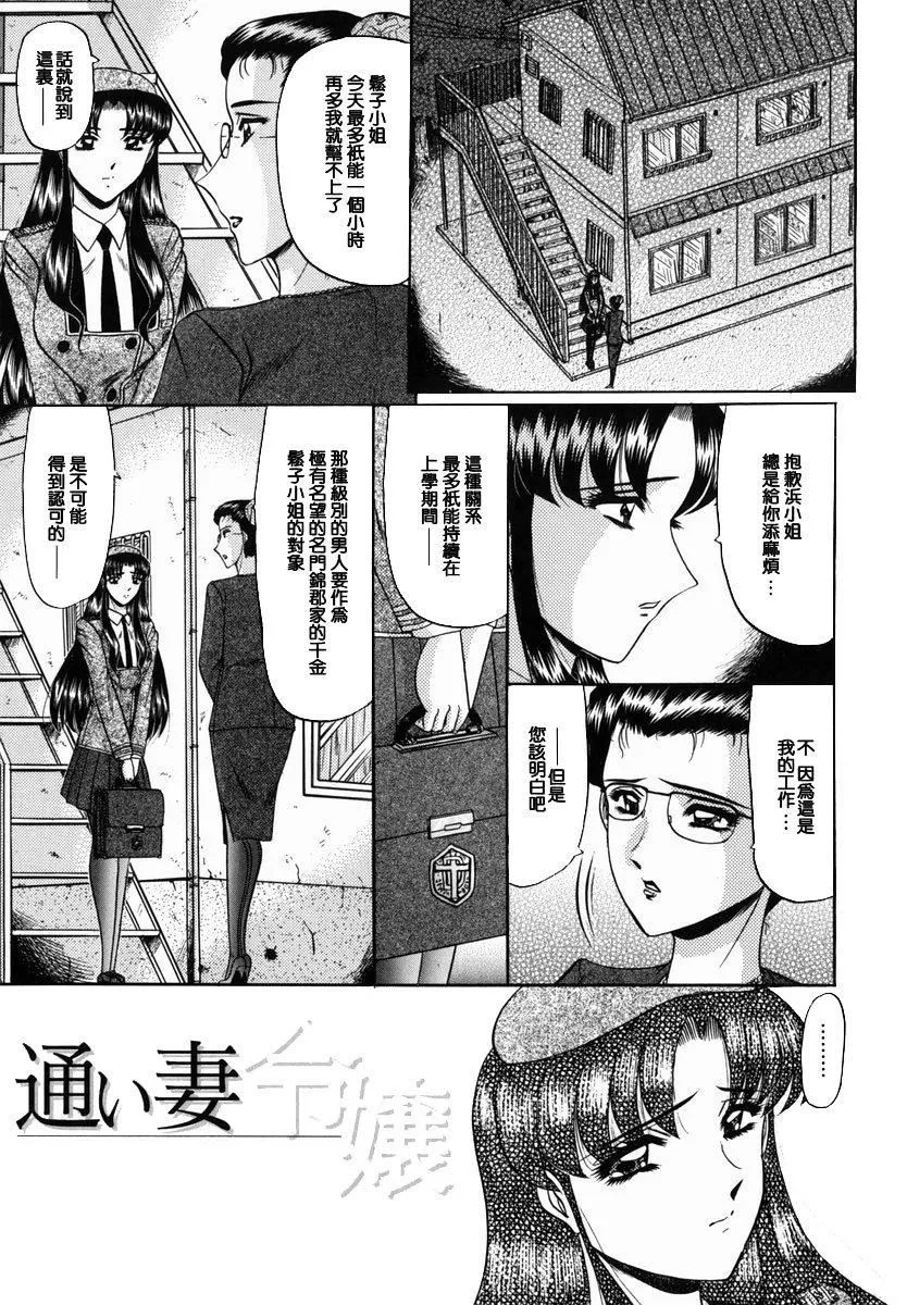 [小邑纱希]华隷-[小邑纱希]华隷 - 图片 87