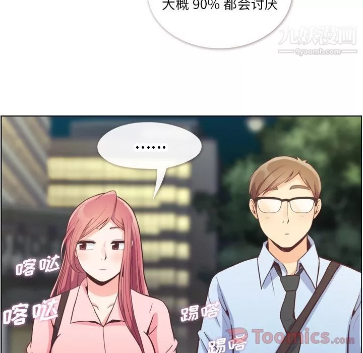 郑主任为何这样-第58话 - 图片 66
