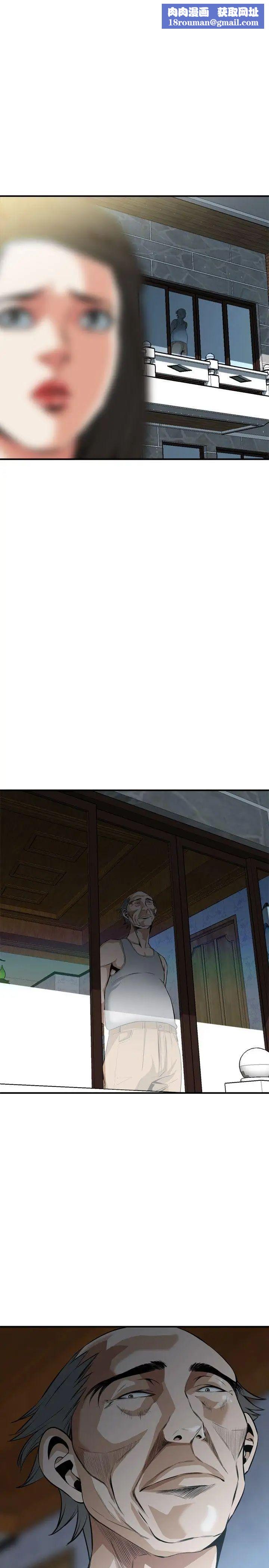 偷窺第36話-危險的局1