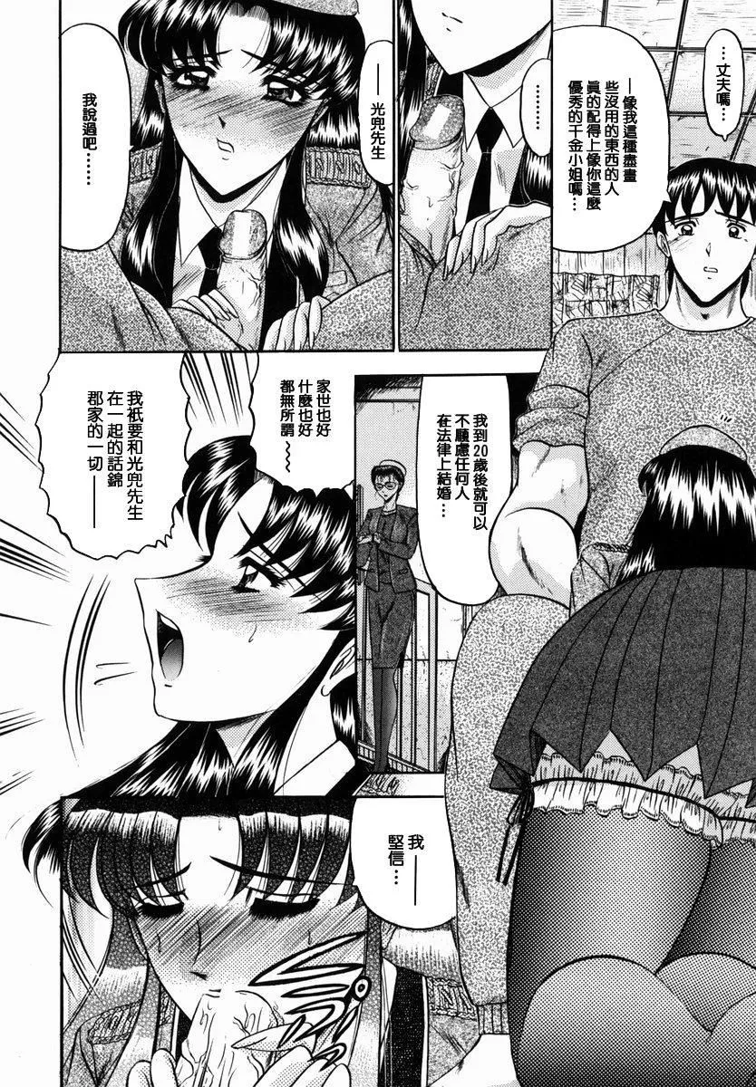 [小邑纱希]华隷-[小邑纱希]华隷 - 图片 90