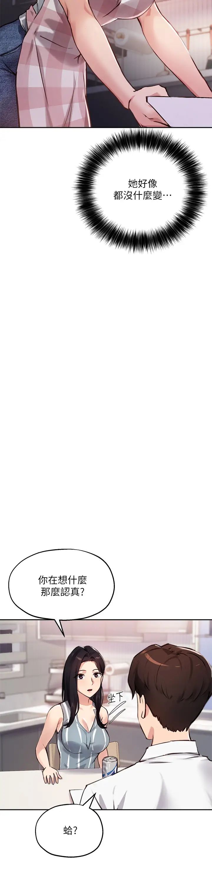 指导女大生第32话-年轻妹妹做不来的服务