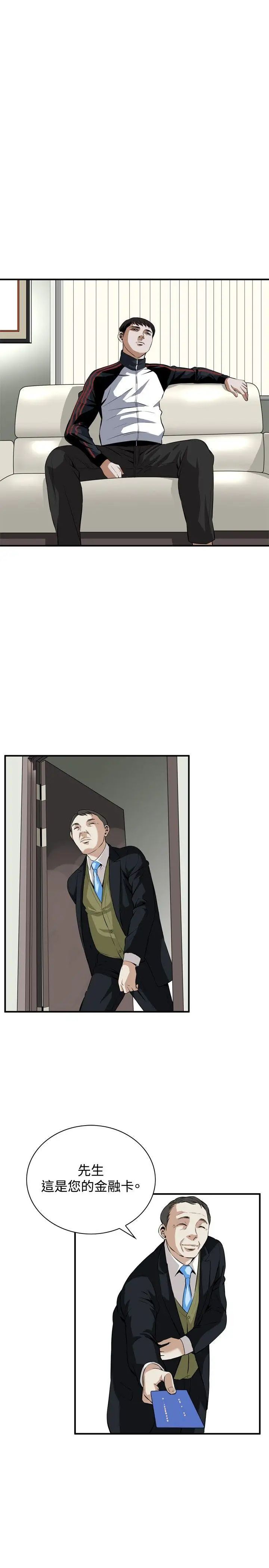 偷窥第36话-危险的局1