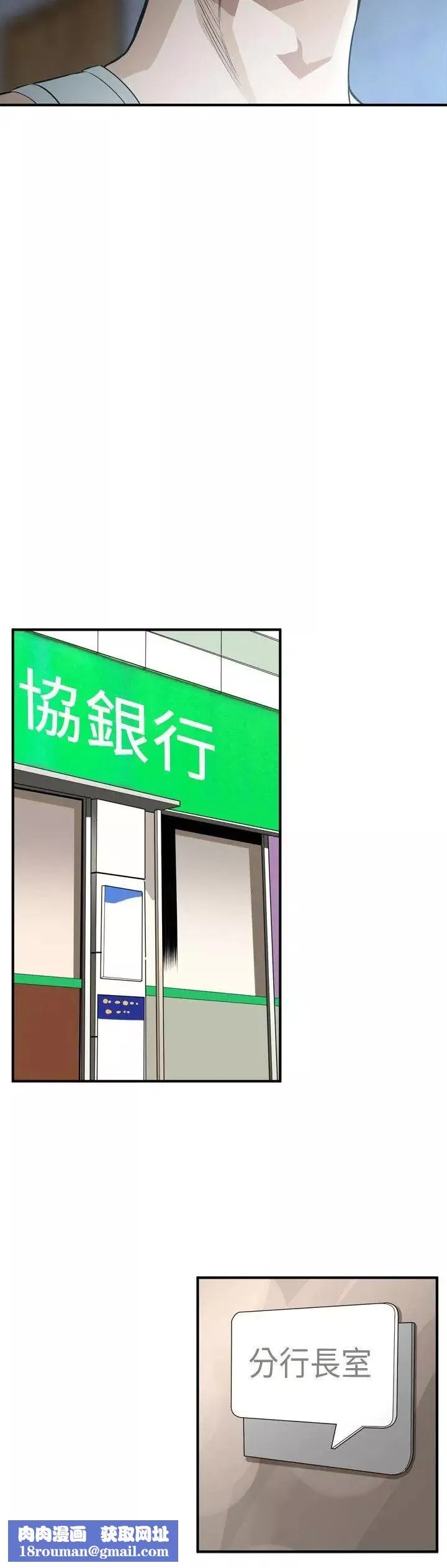 偷窥-第36话-危险的局1 - 图片 15