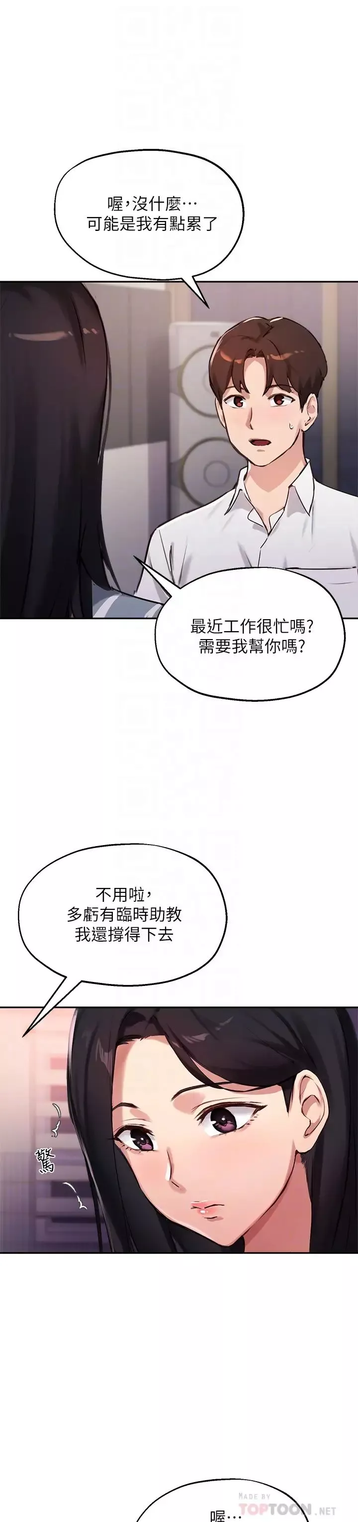 指導女大生第32話-年輕妹妹做不來的服務
