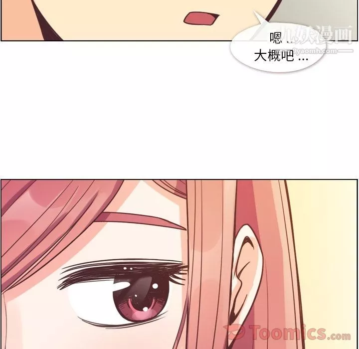 鄭主任為何這樣第58話