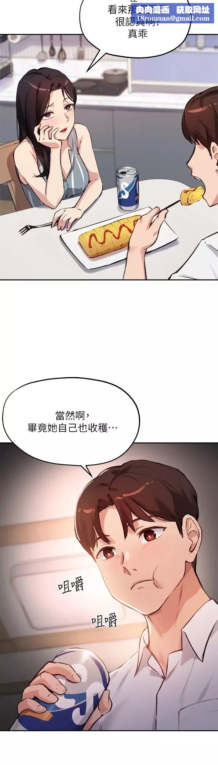 指導女大生第32話-年輕妹妹做不來的服務