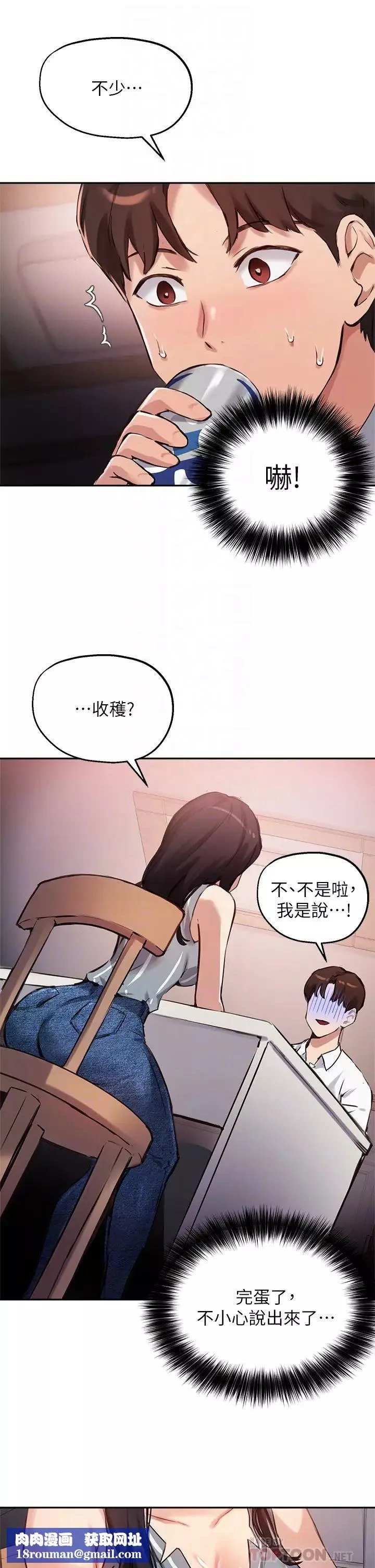 指導女大生第32話-年輕妹妹做不來的服務
