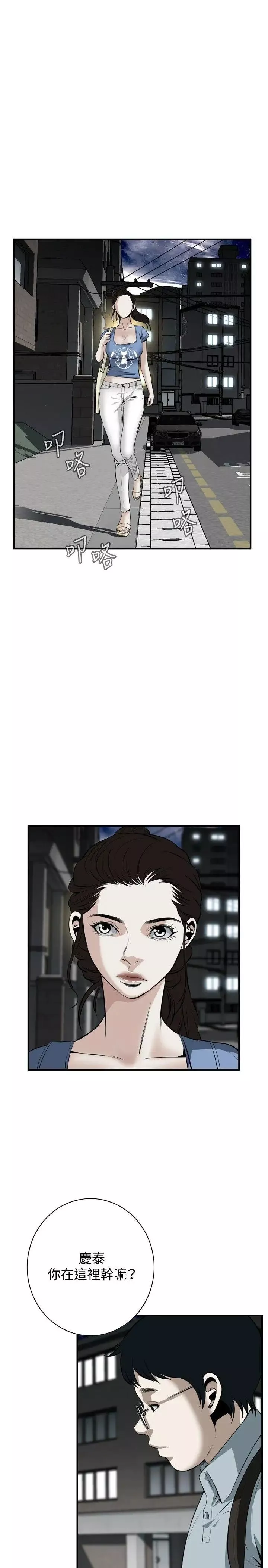 偷窥-第36话-危险的局1 - 图片 19