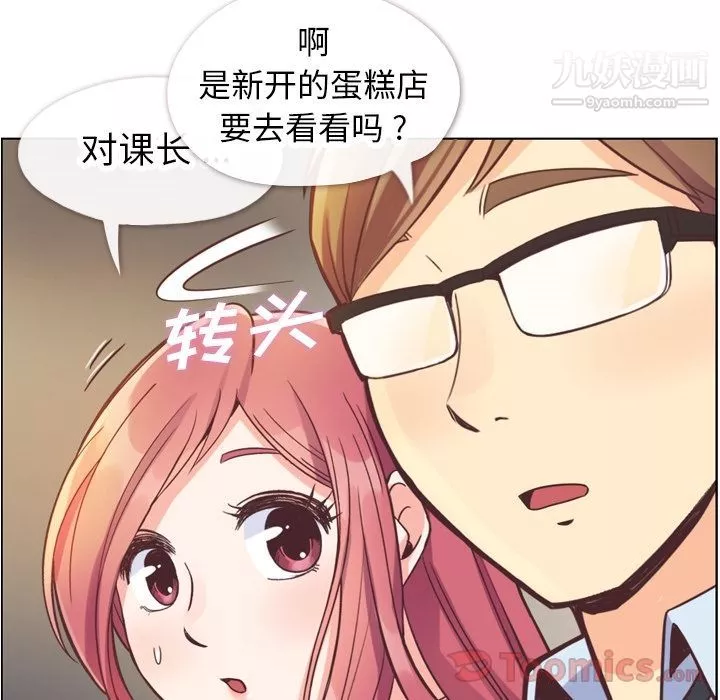 郑主任为何这样-第58话 - 图片 80