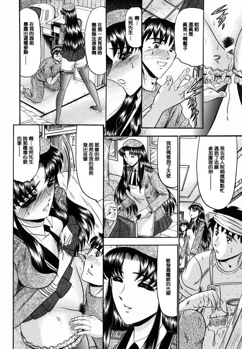 [小邑纱希]华隷-[小邑纱希]华隷 - 图片 96