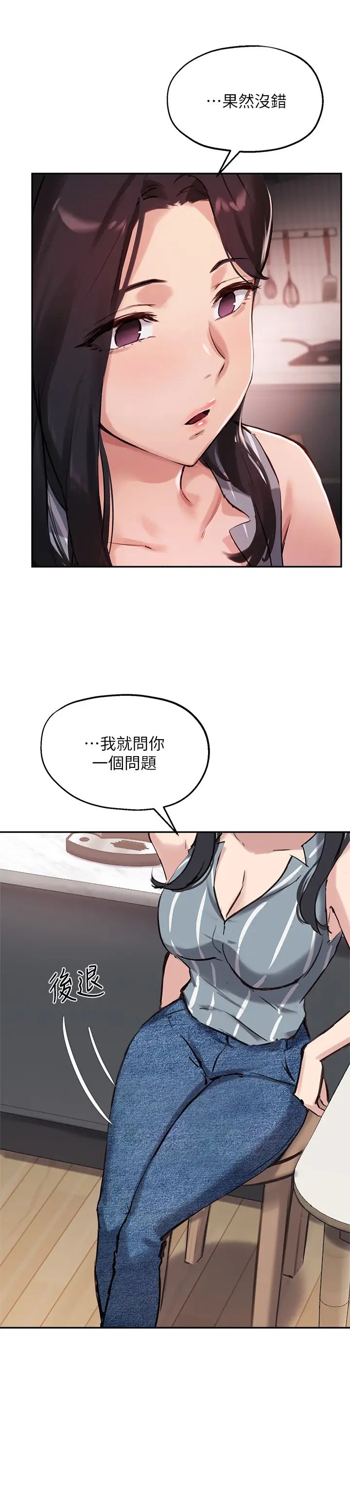 指導女大生第32話-年輕妹妹做不來的服務