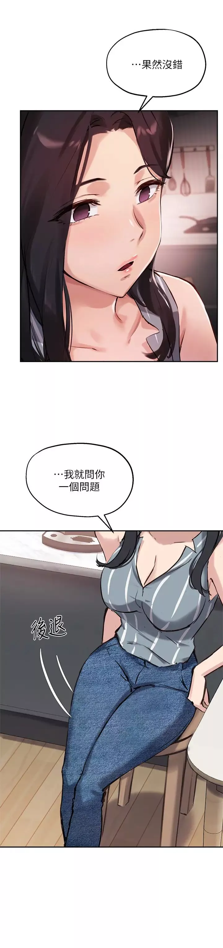 指导女大生-第32话-年轻妹妹做不来的服务 - 图片 20