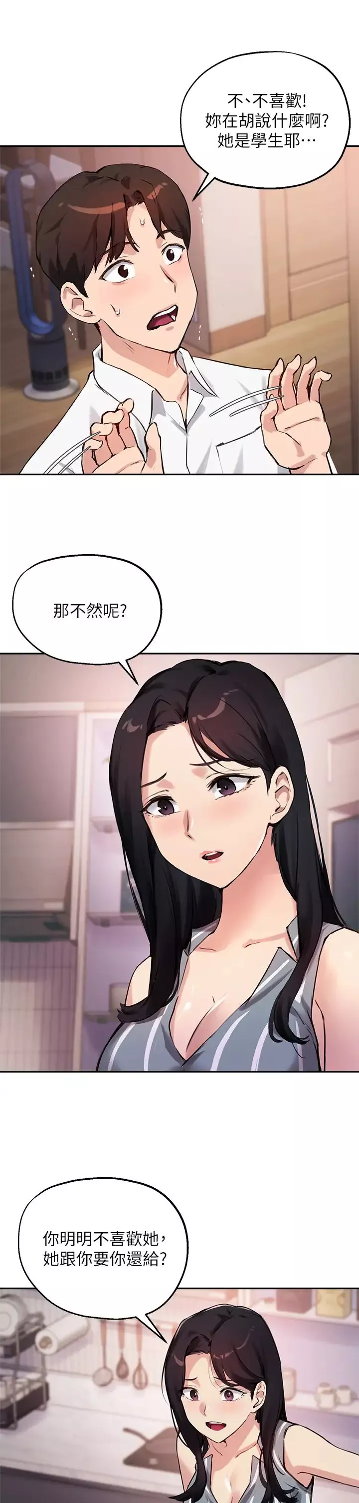 指導女大生第32話-年輕妹妹做不來的服務