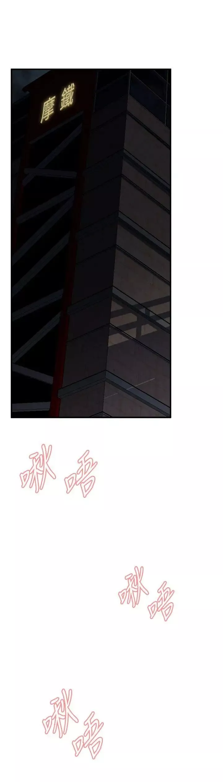 偷窺第36話-危險的局1