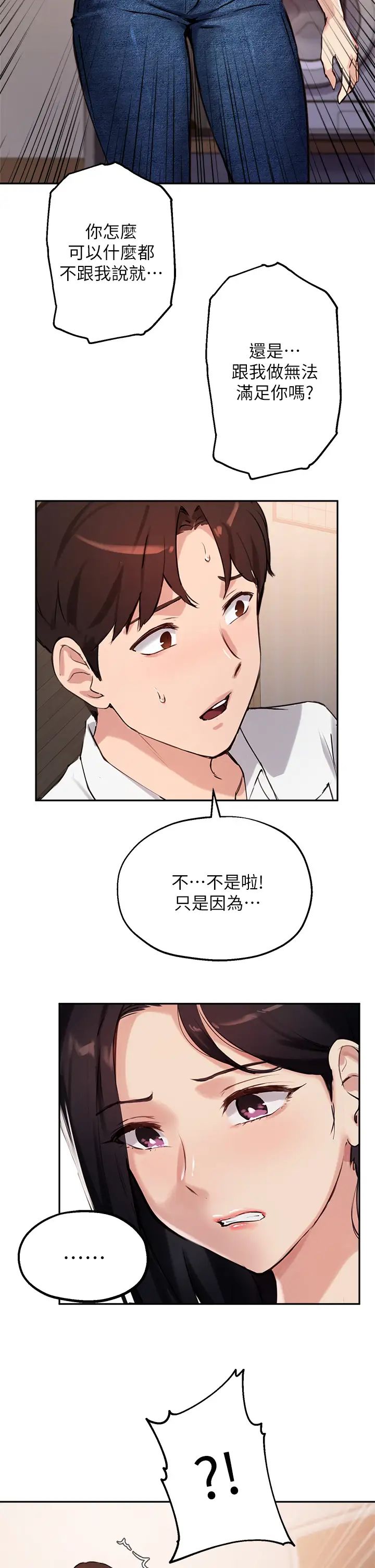 指导女大生第32话-年轻妹妹做不来的服务