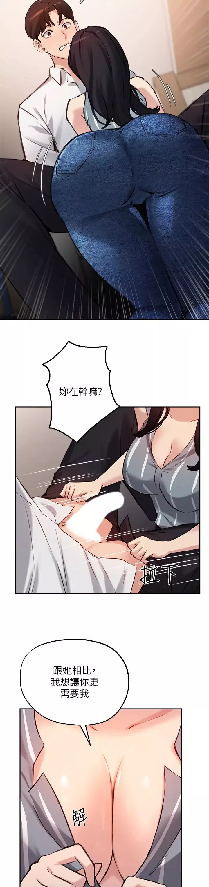 指导女大生-第32话-年轻妹妹做不来的服务 - 图片 28