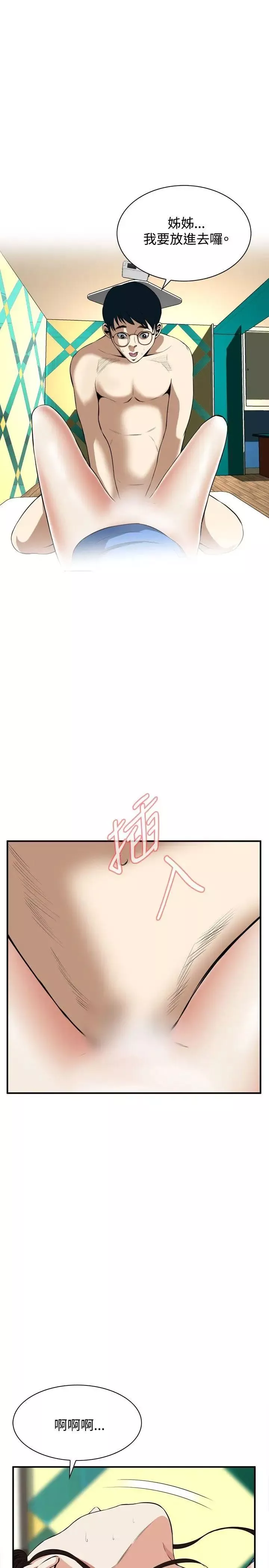 偷窥-第37话-<第1季最终话>危险的局2 - 图片 2