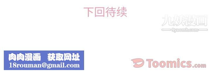 郑主任为何这样第58话