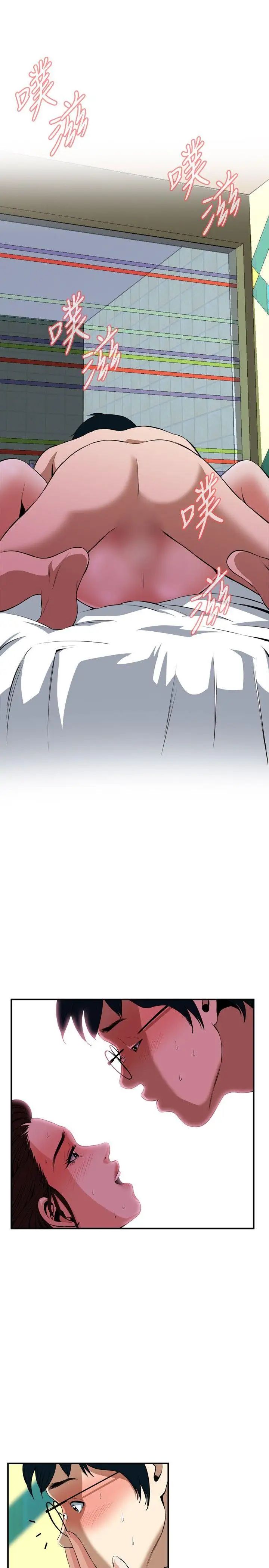 偷窥第37话-<第1季最终话>危险的局2