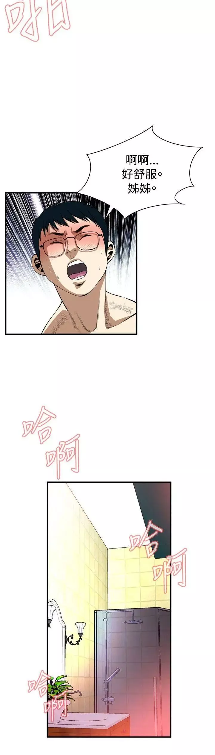 偷窺第37話-<第1季最終話>危險的局2