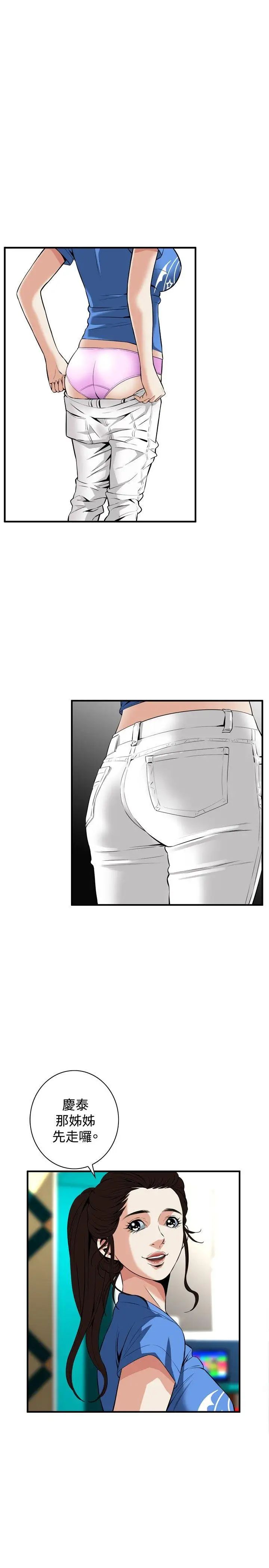 偷窥第37话-<第1季最终话>危险的局2