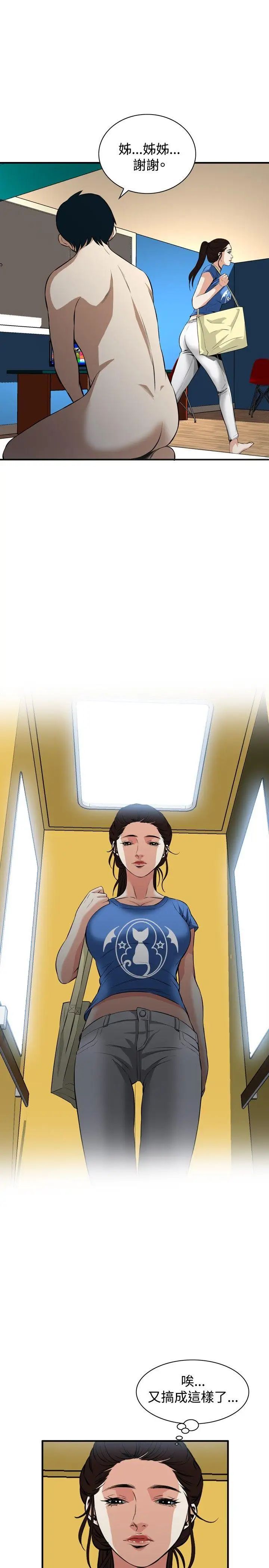 偷窥第37话-<第1季最终话>危险的局2