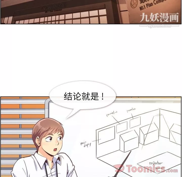 鄭主任為何這樣第59話