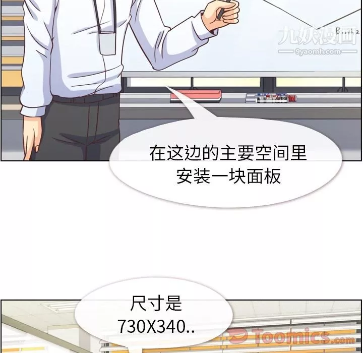 郑主任为何这样-第59话 - 图片 6