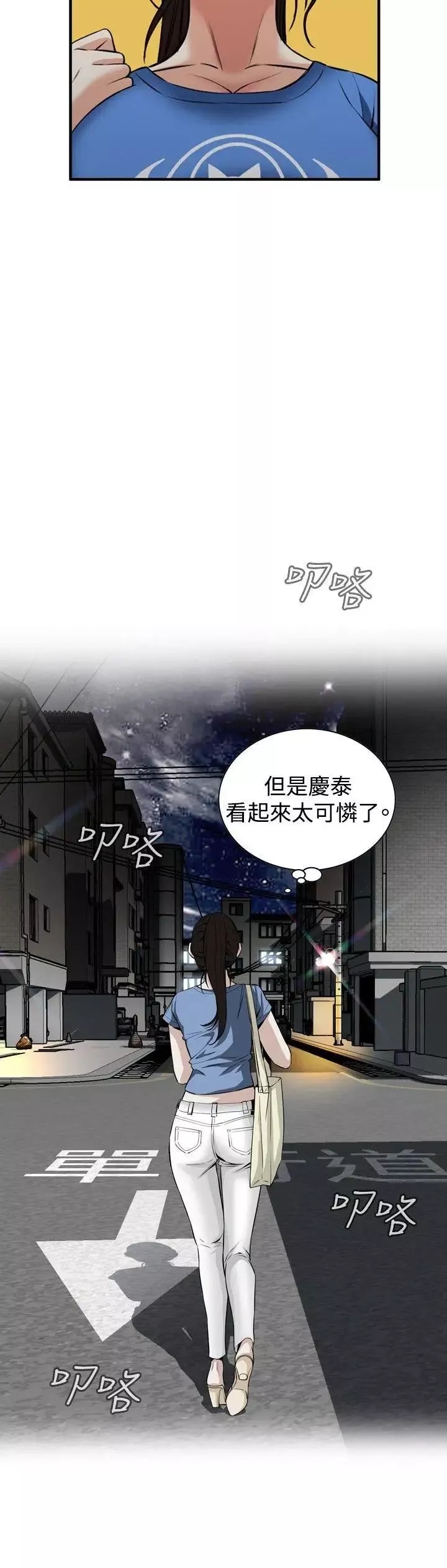 偷窺第37話-<第1季最終話>危險的局2