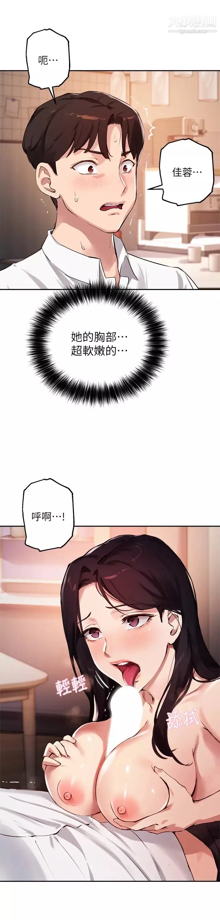 指導女大生第33話-以後隻能跟我做