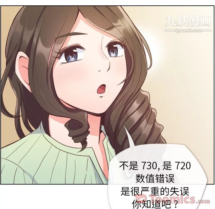 鄭主任為何這樣第59話