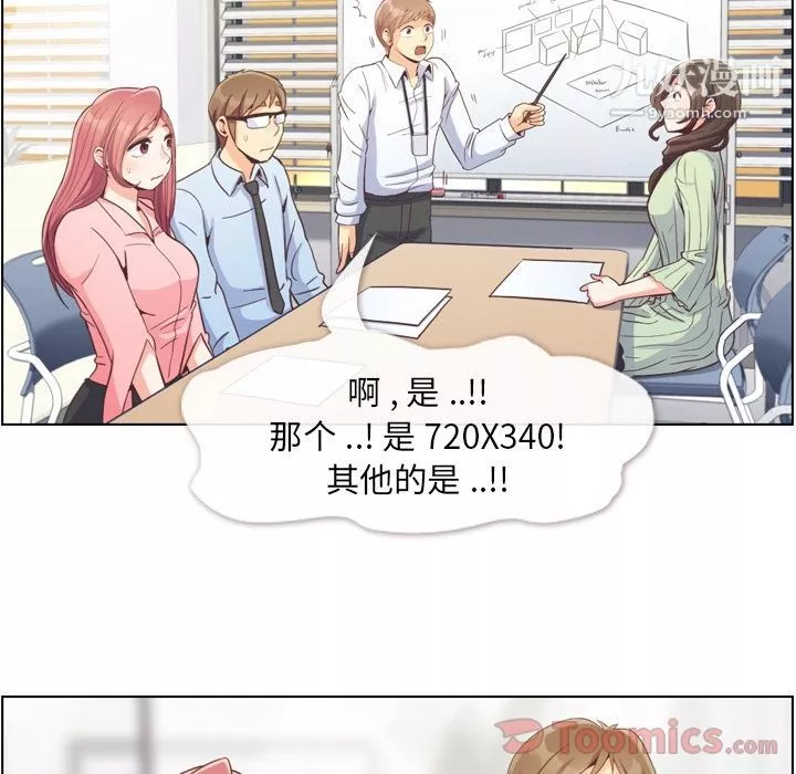 鄭主任為何這樣第59話