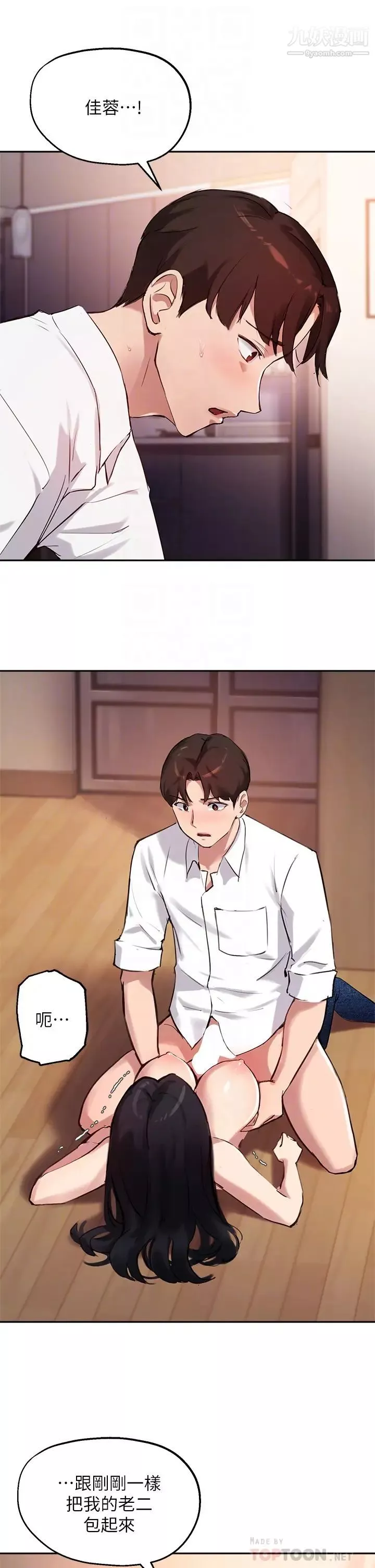 指導女大生第33話-以後隻能跟我做