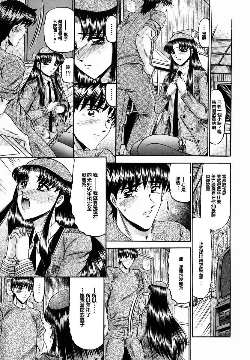 [小邑纱希]华隷-[小邑纱希]华隷 - 图片 117