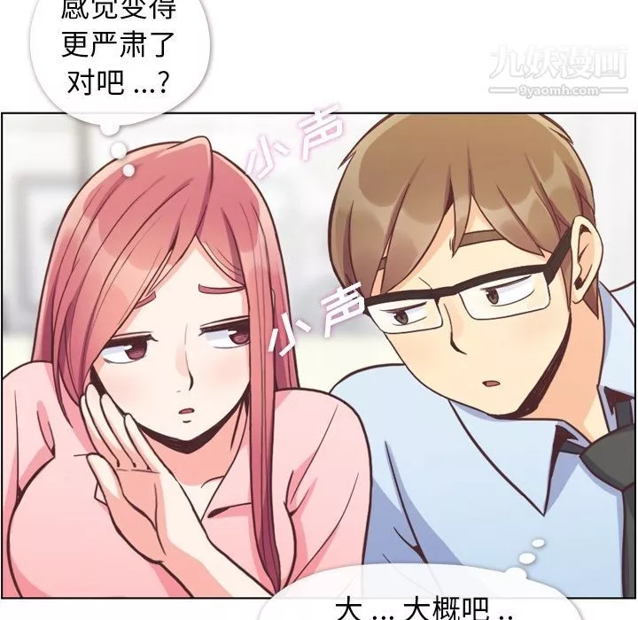 鄭主任為何這樣第59話