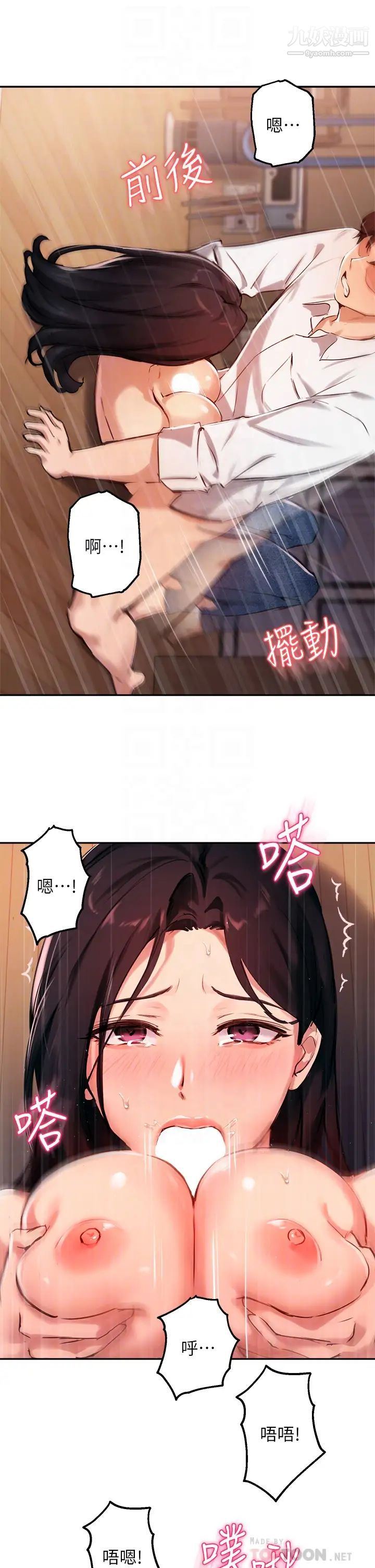 指导女大生第33话-以后隻能跟我做