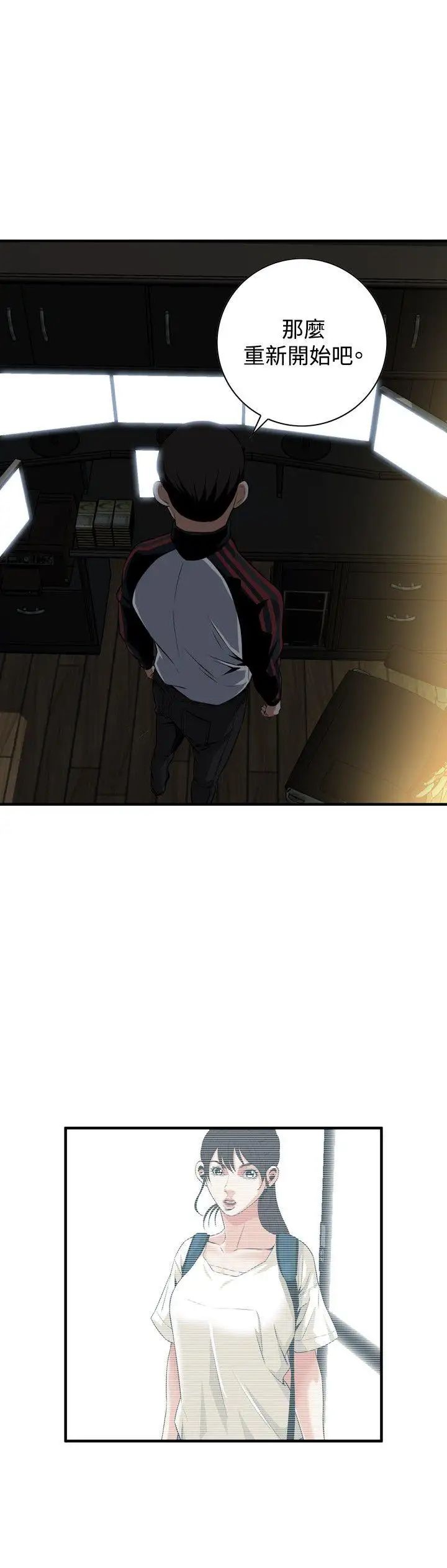 偷窥第37话-<第1季最终话>危险的局2