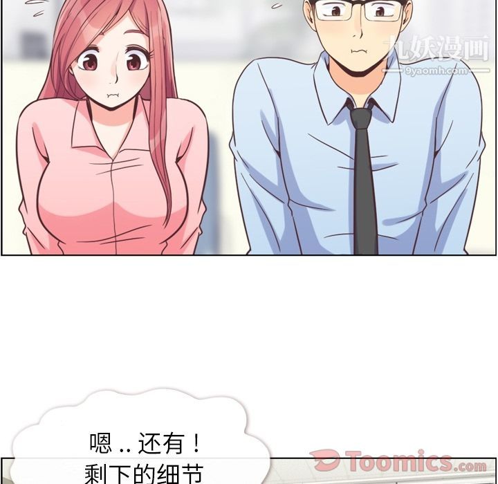 鄭主任為何這樣第59話