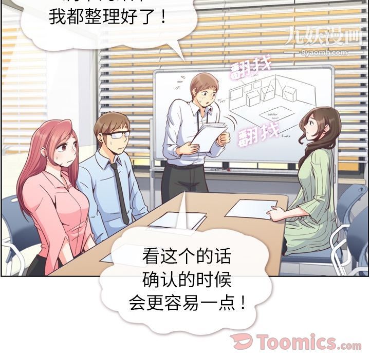 郑主任为何这样第59话