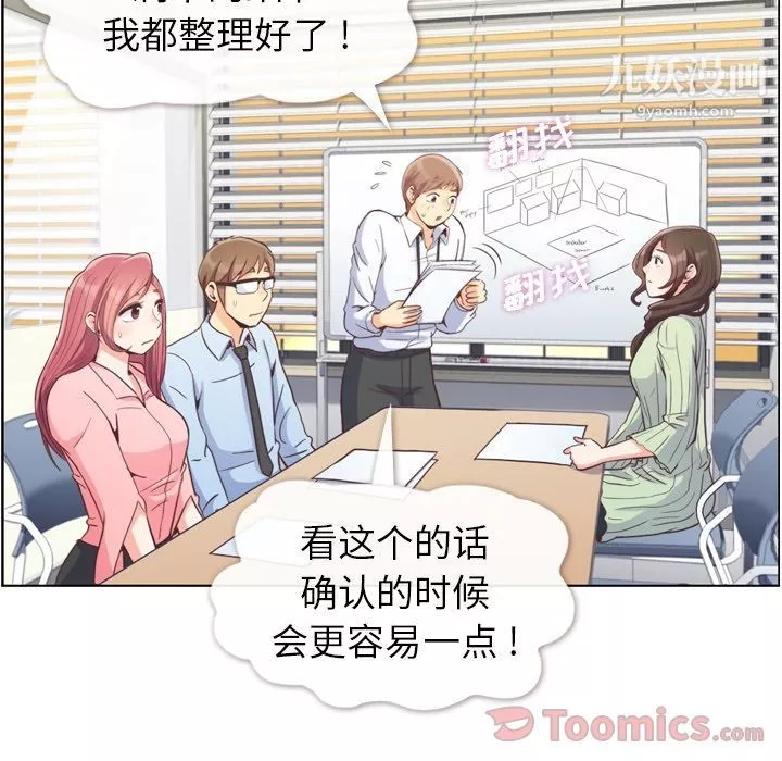 鄭主任為何這樣第59話