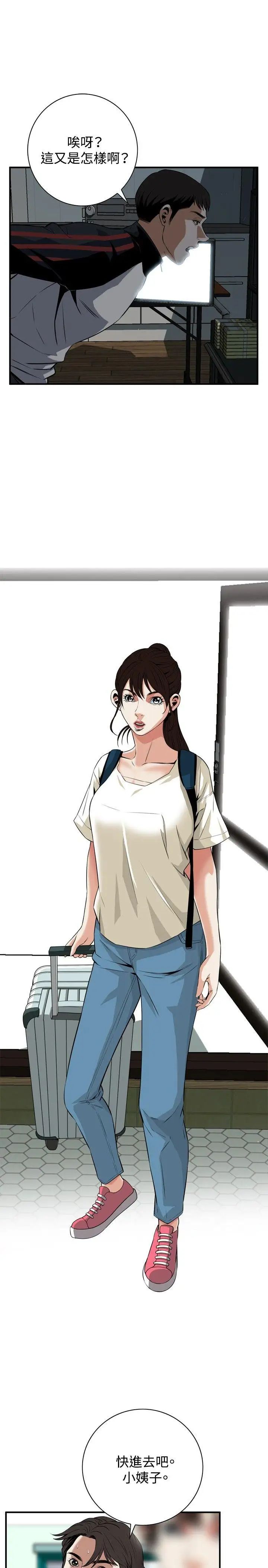 偷窥第37话-<第1季最终话>危险的局2