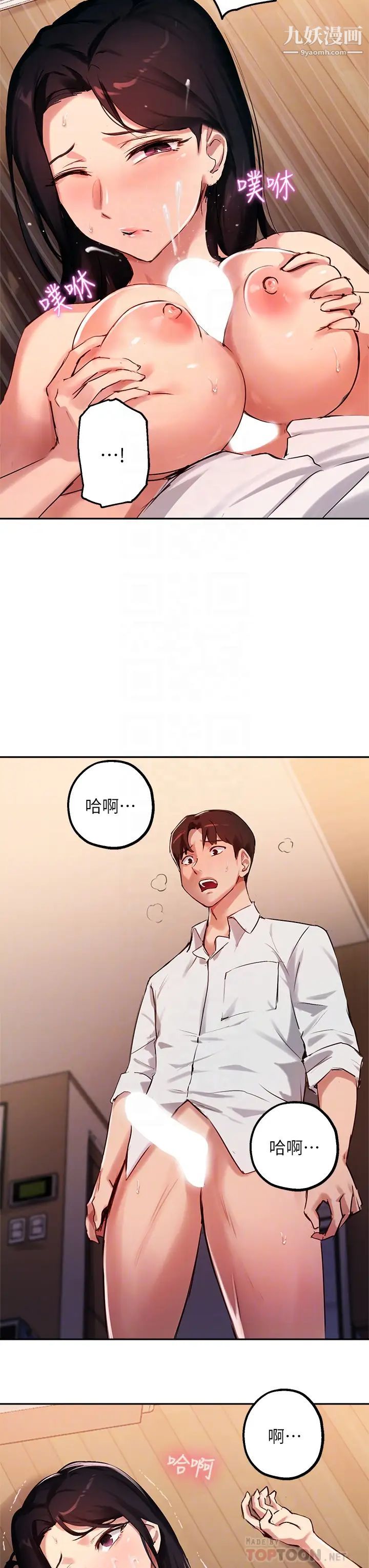 指導女大生第33話-以後隻能跟我做