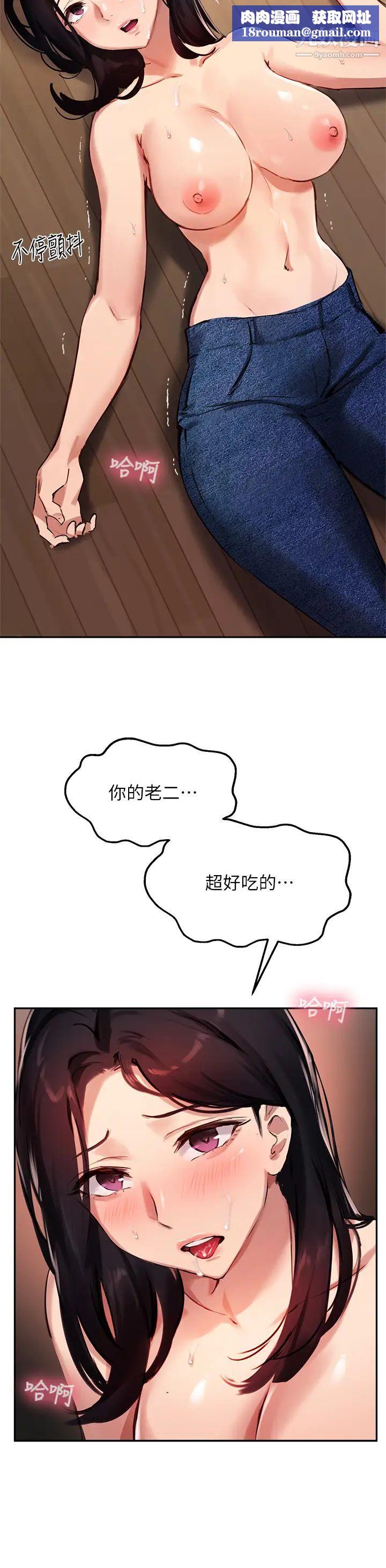 指导女大生第33话-以后隻能跟我做